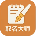 取名大师