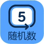 随机数生成器