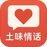 土味情话生成器